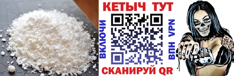 Кетамин VHQ  Амурск 