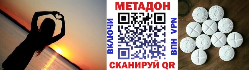МЕТАДОН VHQ Амурск