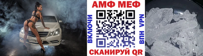 МЕТАМФЕТАМИН Methamphetamine  Амурск 